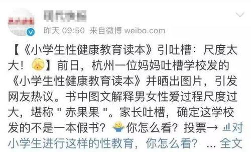 国产性教育,探索本土化性教育的新路径